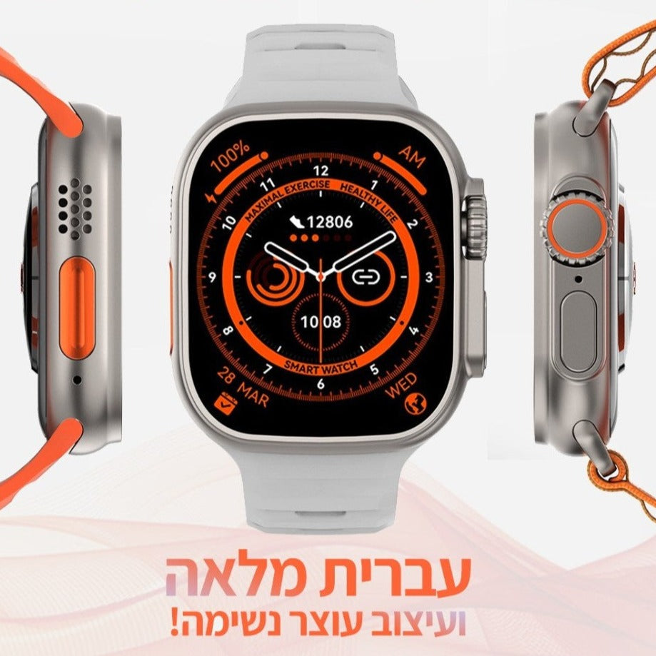 Hype Ultra Smart Watch - שעון חכם אולטרה בעברית