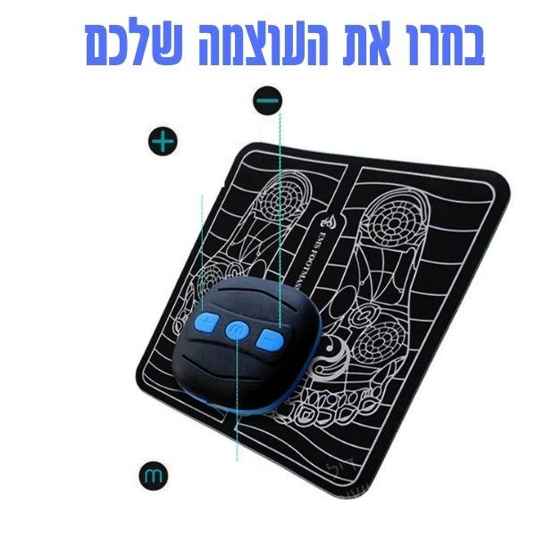 מכשיר EMS לעיסוי הרגליים